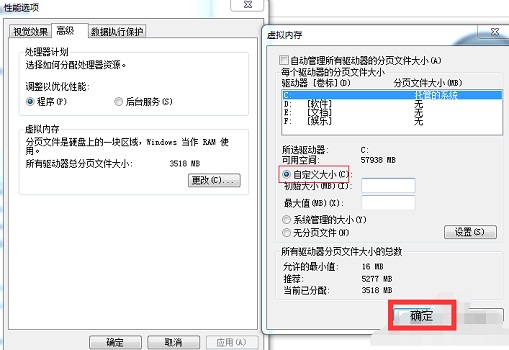 Win7开机速度慢