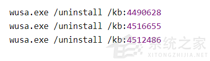 KB5000802补丁卸载不了