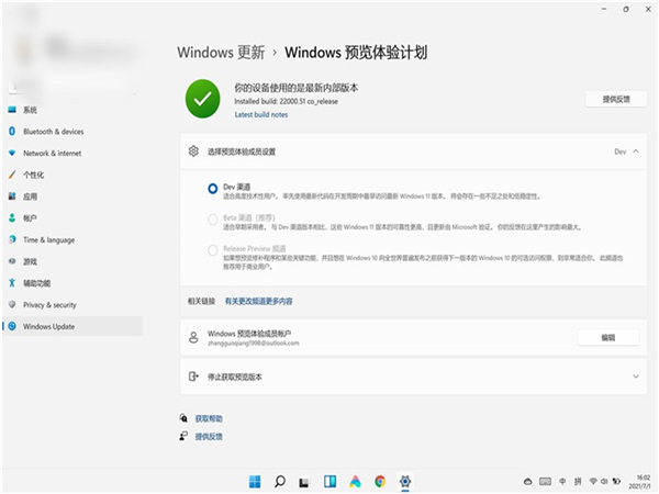 Win11有望适配Intel 6代CPU