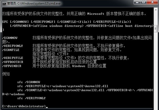 Win7系统损坏修复方法