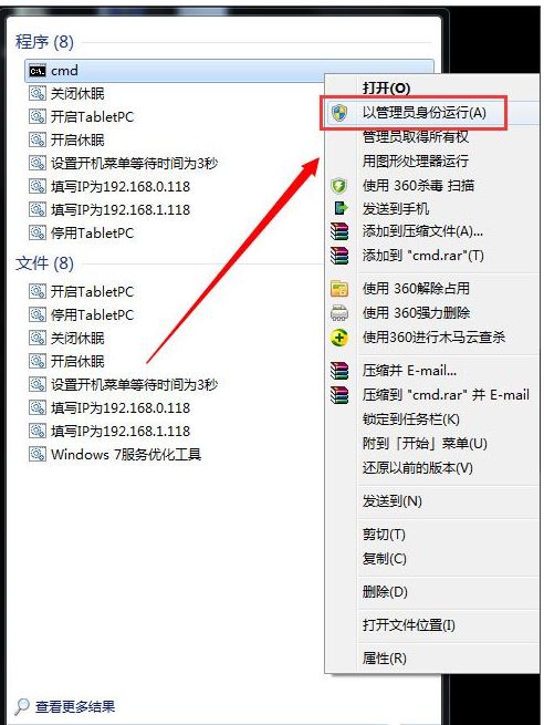 Win7电脑背景没了变黑了怎么办？