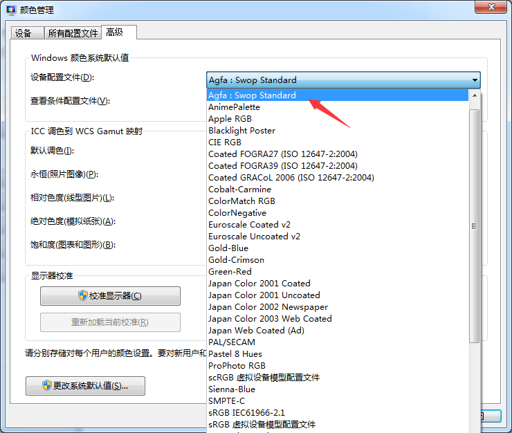 Win7旗舰版无法打开照片并提示内存不足