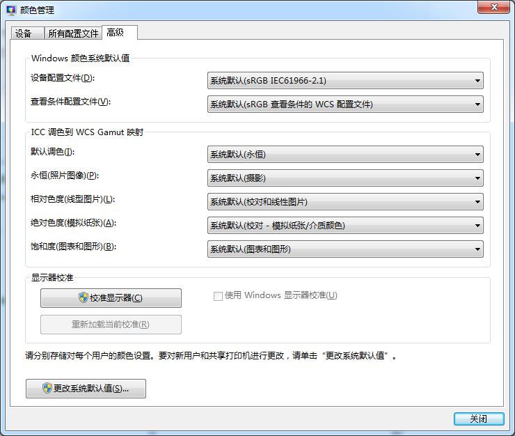 Win7旗舰版无法打开照片并提示内存不足