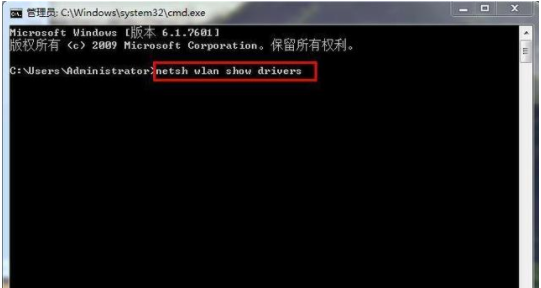 Win7设置wifi热点的教程