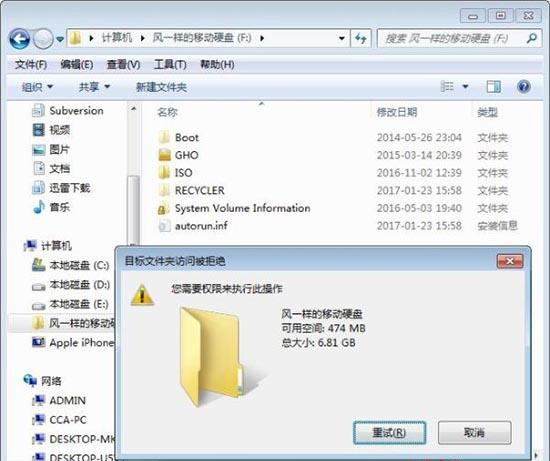 Win7旗舰版系统怎么禁止U盘复制电脑文