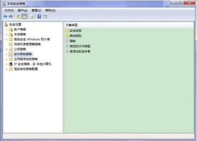 win7程序被组策略阻止