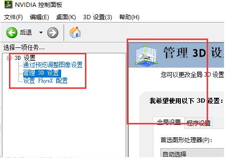 Win10电脑怎么打开nvidia控制面板