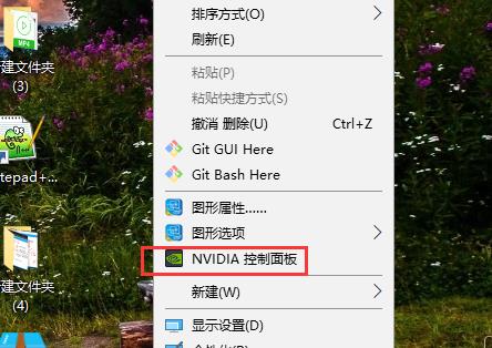 Win10电脑怎么打开nvidia控制面板