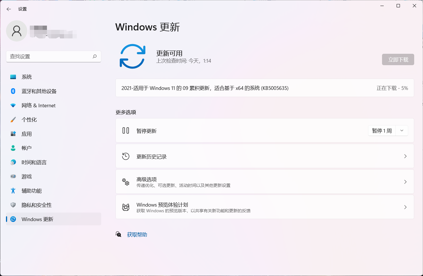 微软最新Win11 KB5005635(10.0.22000.1