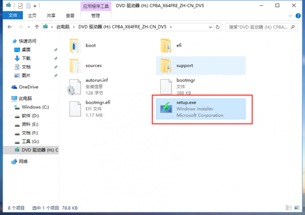 Win7怎么重装系统变成Win10