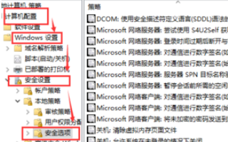 win10解除安装软件限制教程