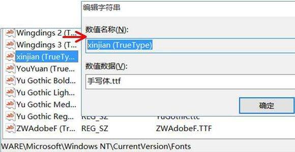 windows10更换全局字体