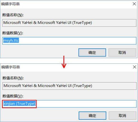 windows10更换全局字体