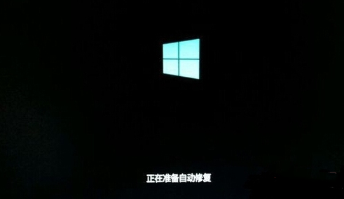 Win10卡在自动修复页面怎么办？