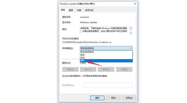 Win10系统更新自动开启怎么办？