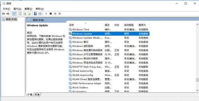 Win10系统更新自动开启怎么办？