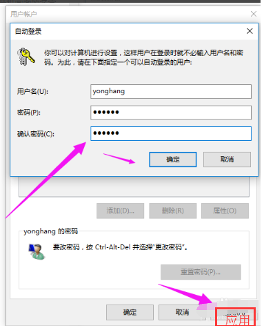 Win10删除管理员账号的方法