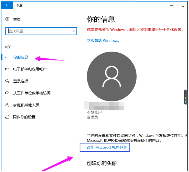 Win10删除管理员账号的方法