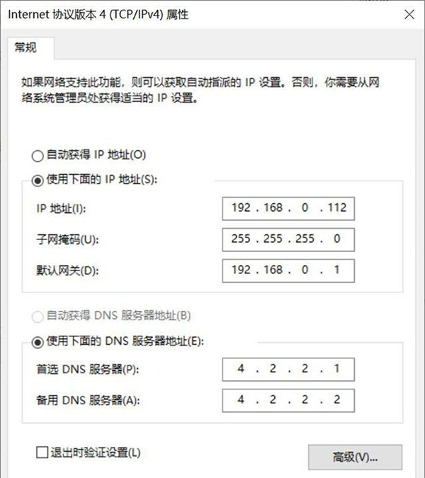 Win10无法保存IP怎么办？