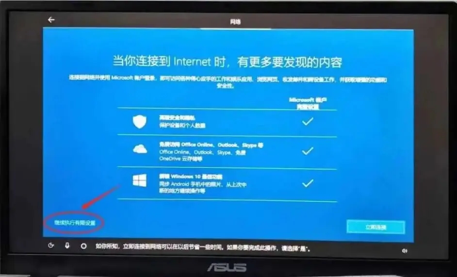 Win10系统解压过程