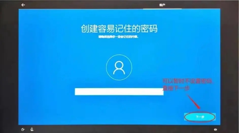 Win10系统解压过程