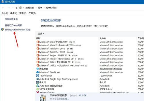 Win10如何开启沙盒模式？