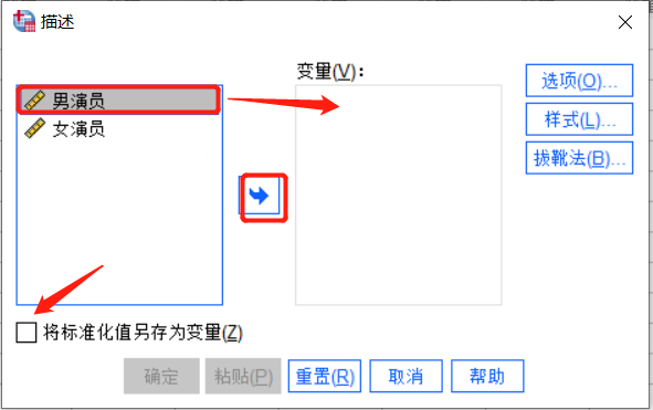 SPSS中怎么进行统计分析？