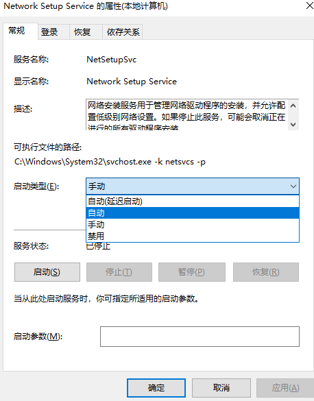 更改配置器选项后成空白