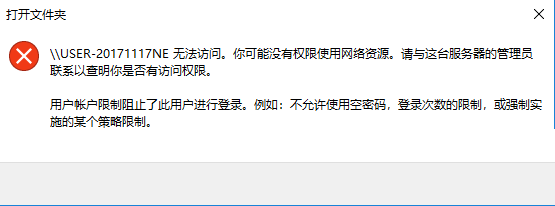 Win10局域网访问