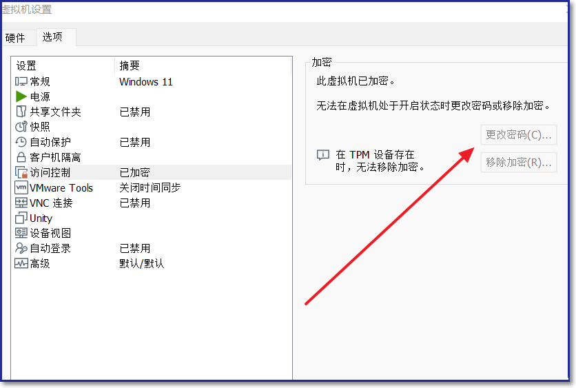 虚拟机升级Win11 22458提示需要TPM