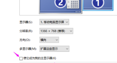 Win7如何设置电脑双屏显示？