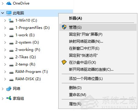 服务主机:Task Scheduler造成CPU占用10