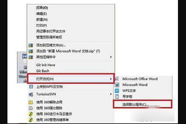 Win10系统中Office办公软件在哪找