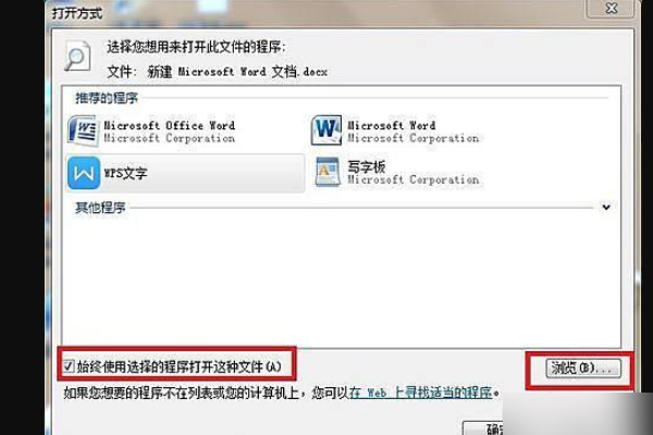 Win10系统中Office办公软件在哪找