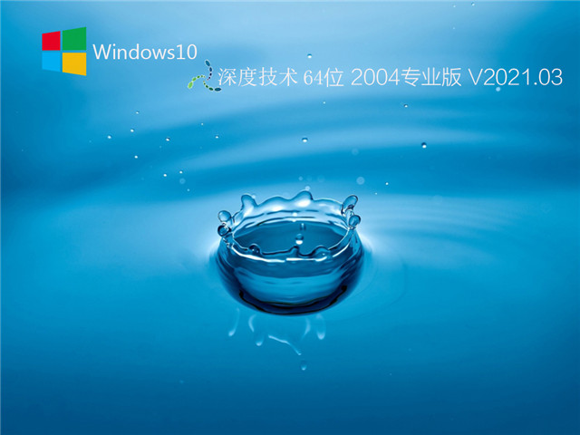 Win10专业版哪个版本最好