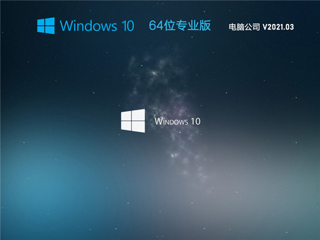 Win10专业版哪个版本最好