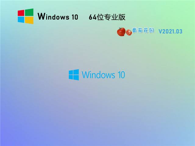 Win10专业版哪个版本最好