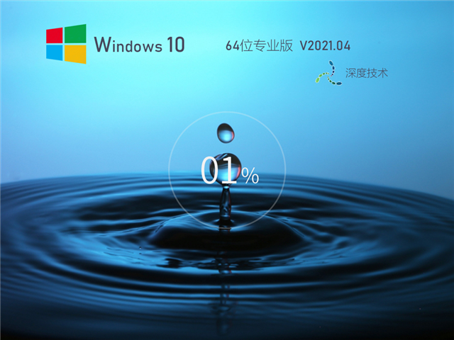 Win10专业版下载哪个版本