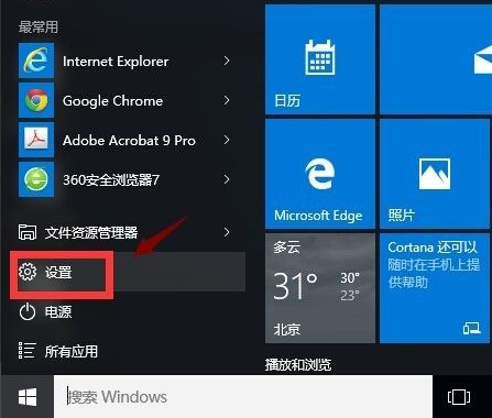 Win10应用商店打不开闪退