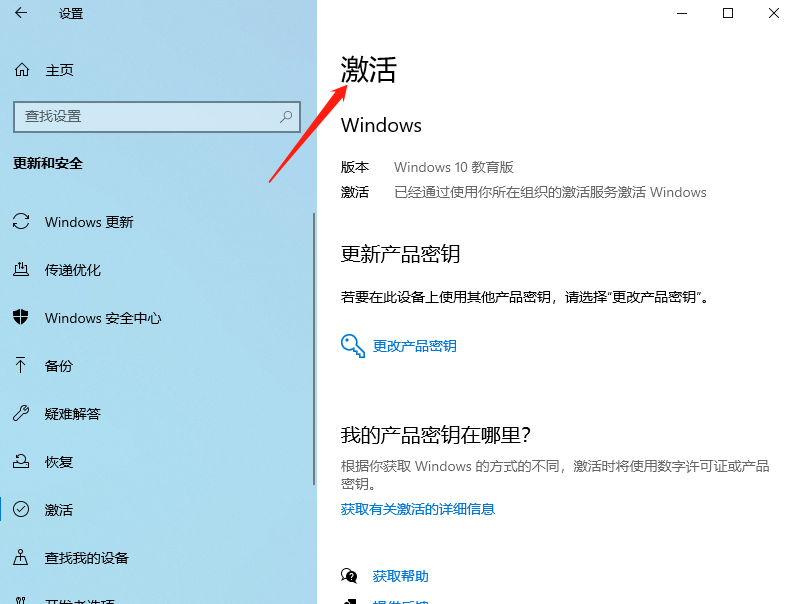 Win10不激活能用多久