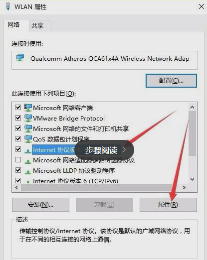 win10电脑连不上网了但wifi还能用