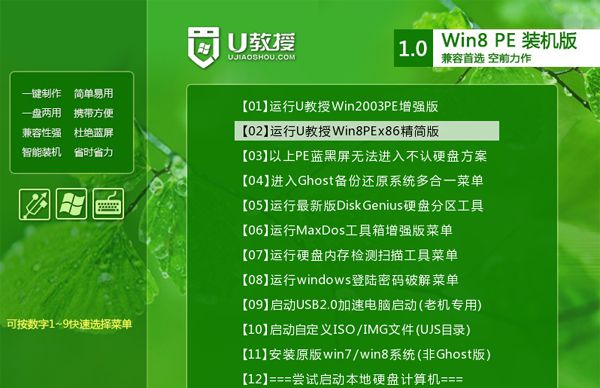 Win8系统如何重装Win7系统？