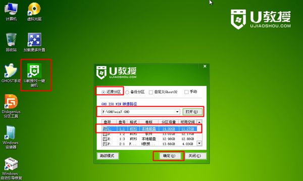 Win8系统如何重装Win7系统？