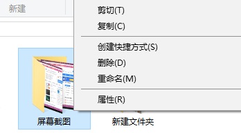 Win10截屏图片保存在哪