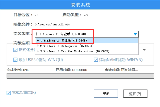 Win7怎么升级Win11？