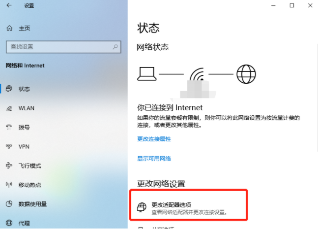 Win10专业版系统网页打不开DNS配置错误