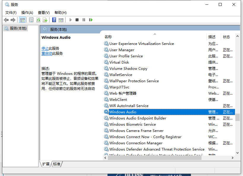 Win10专业版系统电脑找不到音频设备解