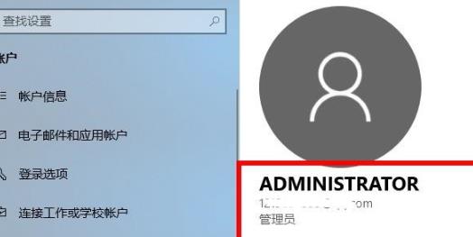 Win10电脑怎么登陆自己的microsoft账号