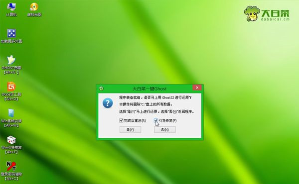 Win8怎么重装系统Win7