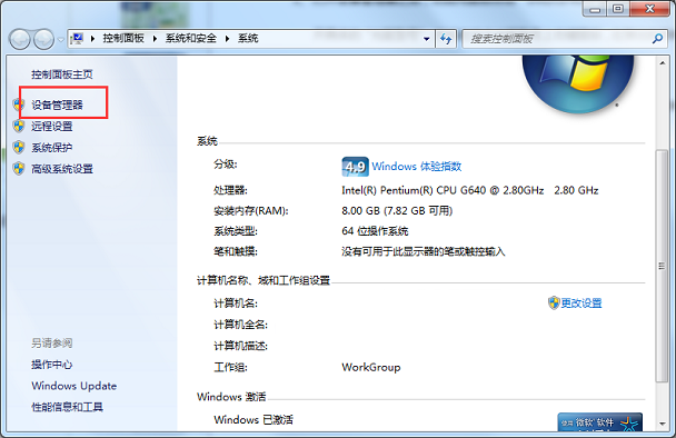 Win7系统禁用光驱方法